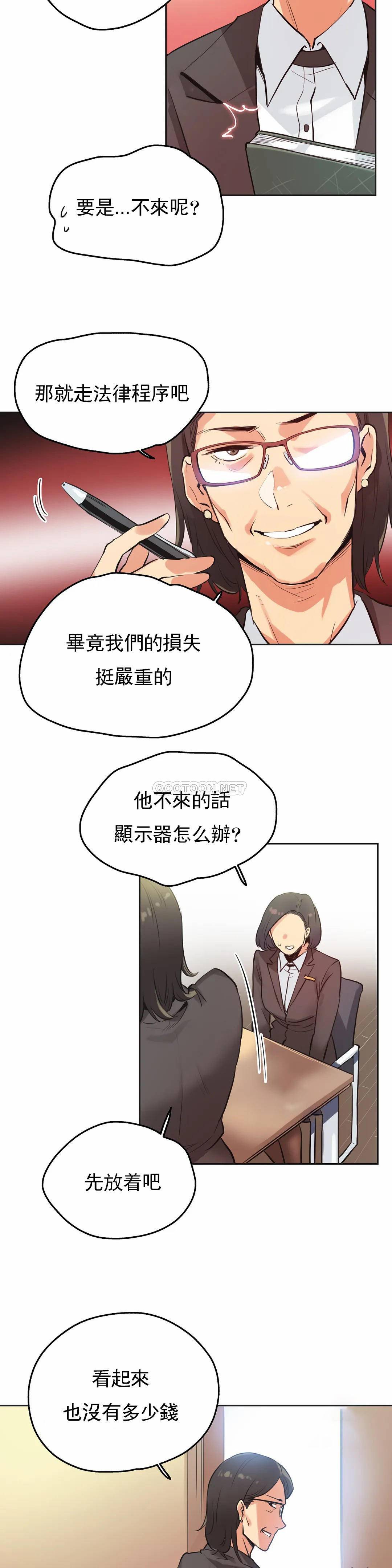 [韩国漫画] 代理部 剧情,熟女人妻,巨乳大奶#[28P]-19