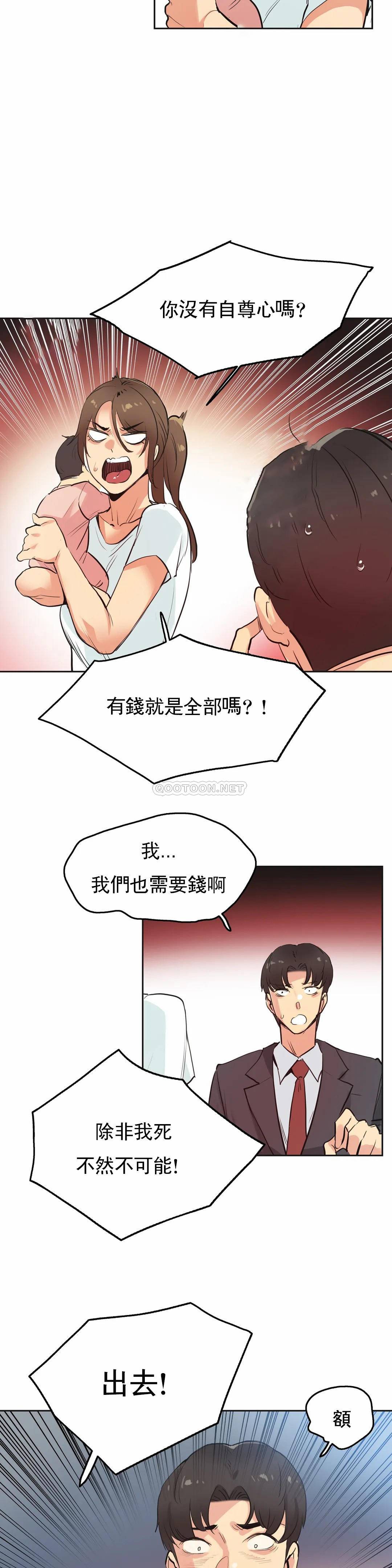 [韩国漫画] 代理部 剧情,熟女人妻,巨乳大奶#[28P]-3