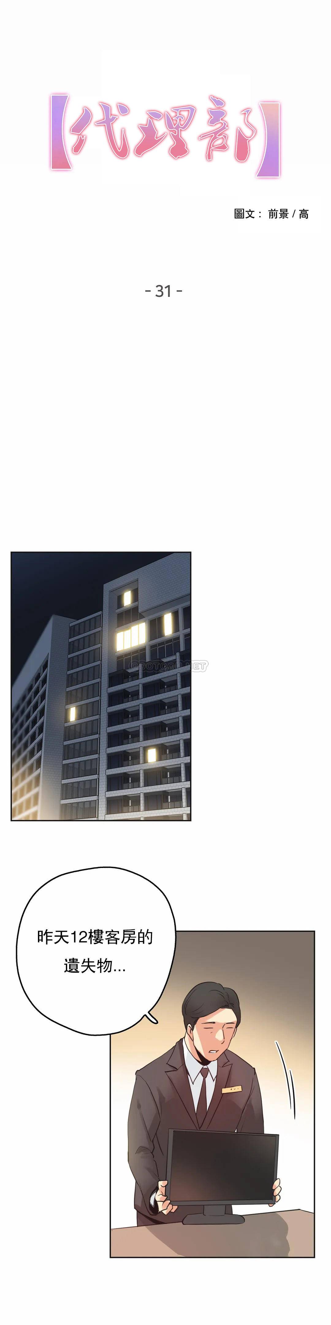 [韩国漫画] 代理部 剧情,熟女人妻,巨乳大奶#[28P]-6