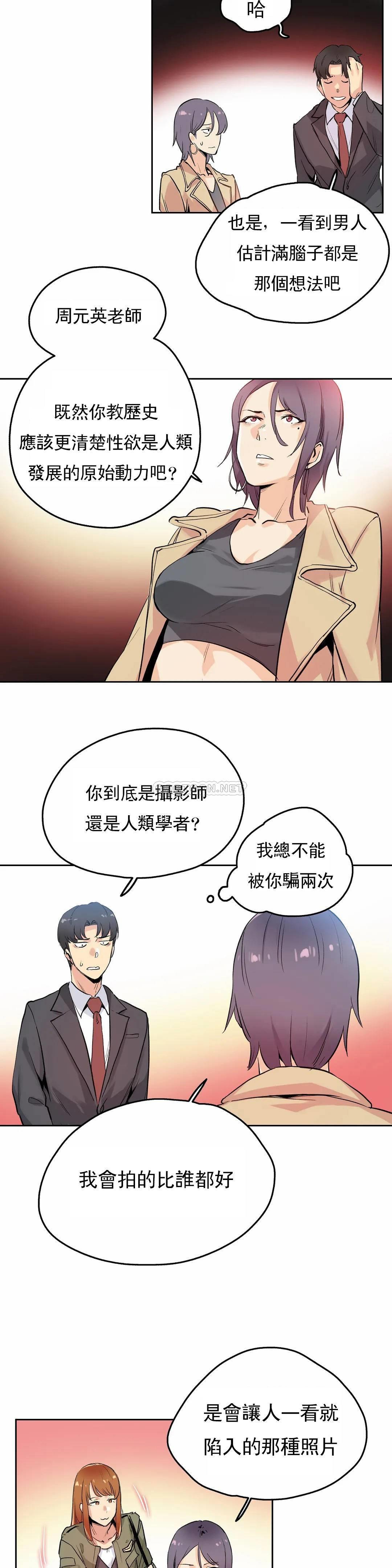 [韩国漫画] 代理部 剧情,熟女人妻,巨乳大奶#[21P]-10