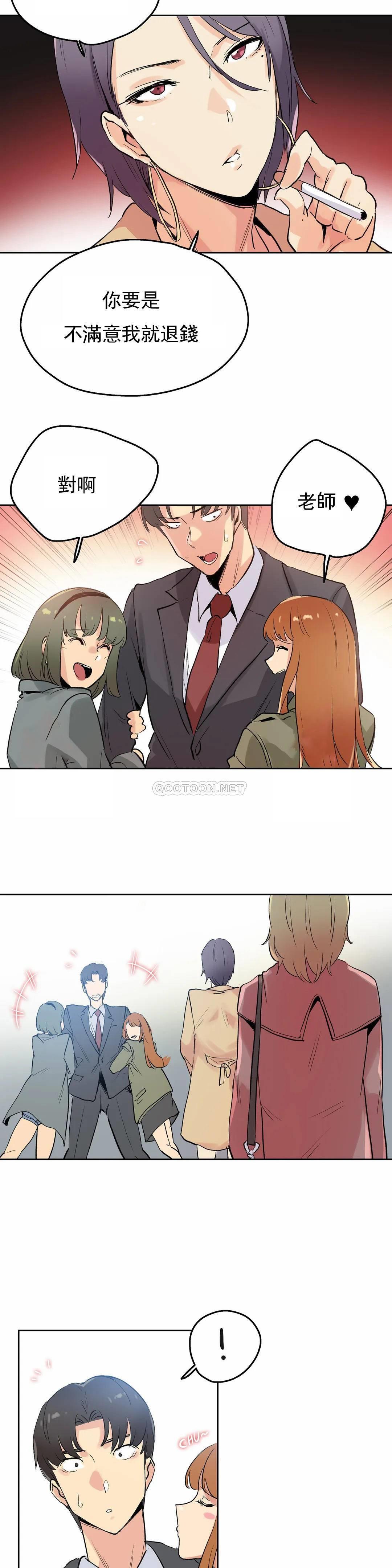 [韩国漫画] 代理部 剧情,熟女人妻,巨乳大奶#[21P]-13