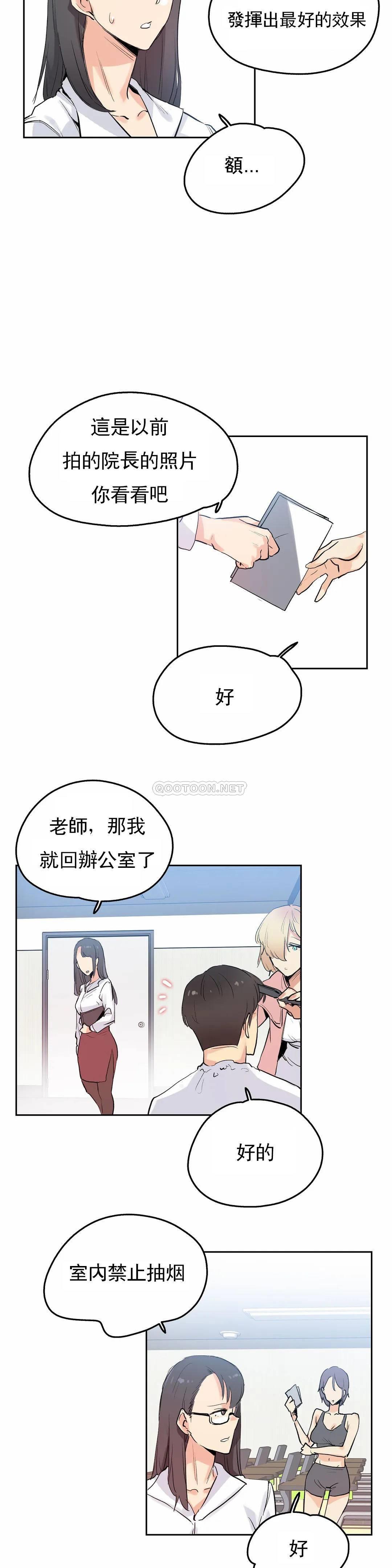 [韩国漫画] 代理部 剧情,熟女人妻,巨乳大奶#[21P]-16