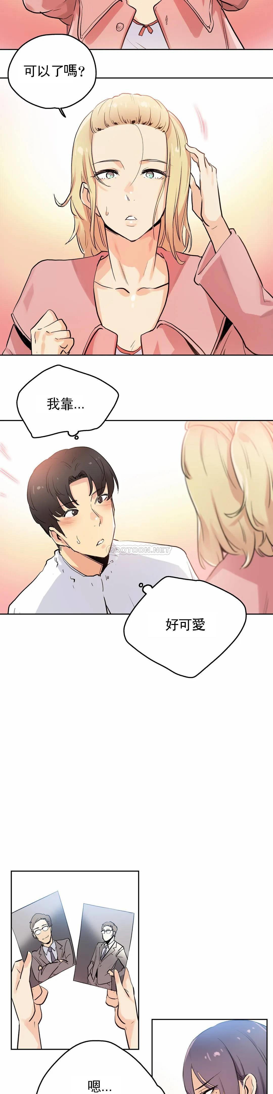 [韩国漫画] 代理部 剧情,熟女人妻,巨乳大奶#[21P]-18