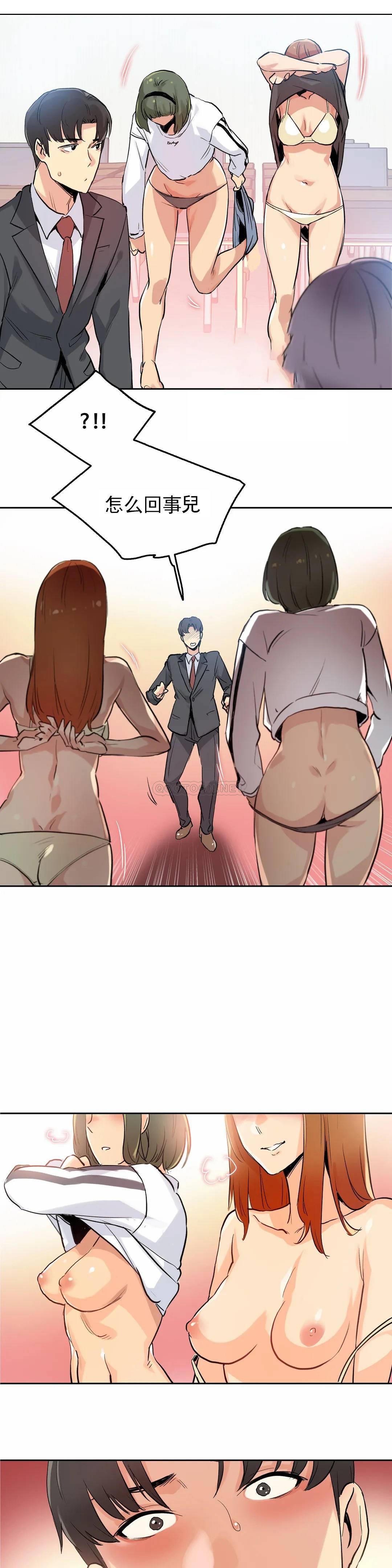 [韩国漫画] 代理部 剧情,熟女人妻,巨乳大奶#[21P]-20