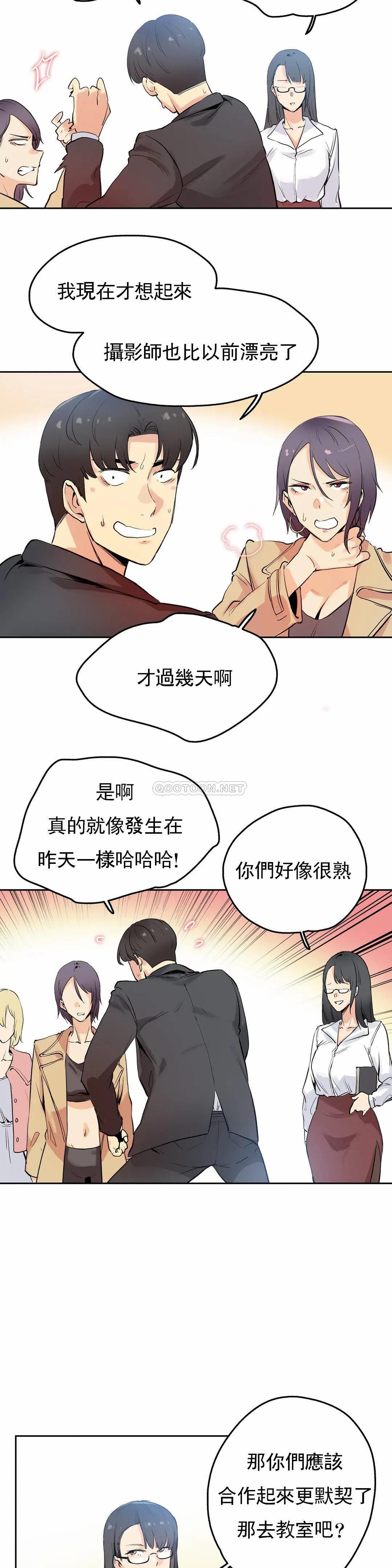 [韩国漫画] 代理部 剧情,熟女人妻,巨乳大奶#[21P]-5