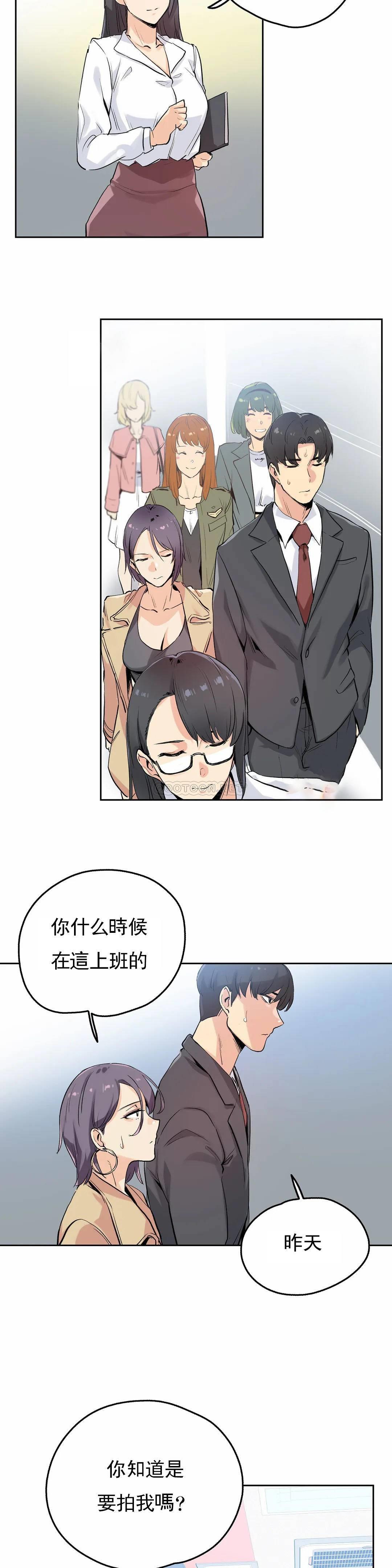 [韩国漫画] 代理部 剧情,熟女人妻,巨乳大奶#[21P]-6