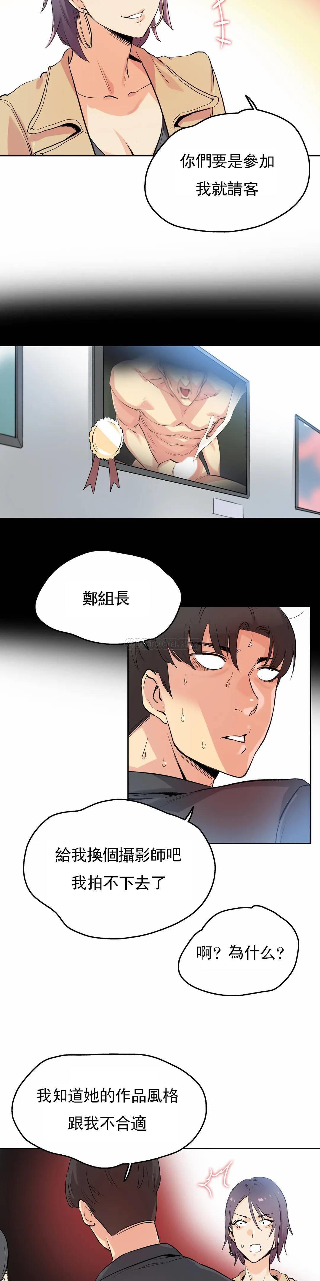 [韩国漫画] 代理部 剧情,熟女人妻,巨乳大奶#[21P]-8