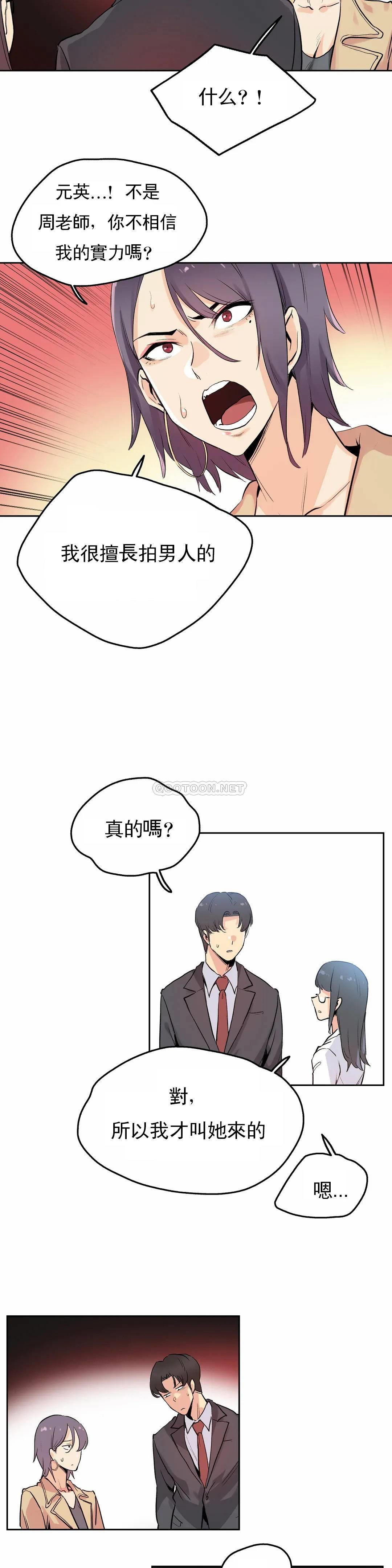[韩国漫画] 代理部 剧情,熟女人妻,巨乳大奶#[21P]-9