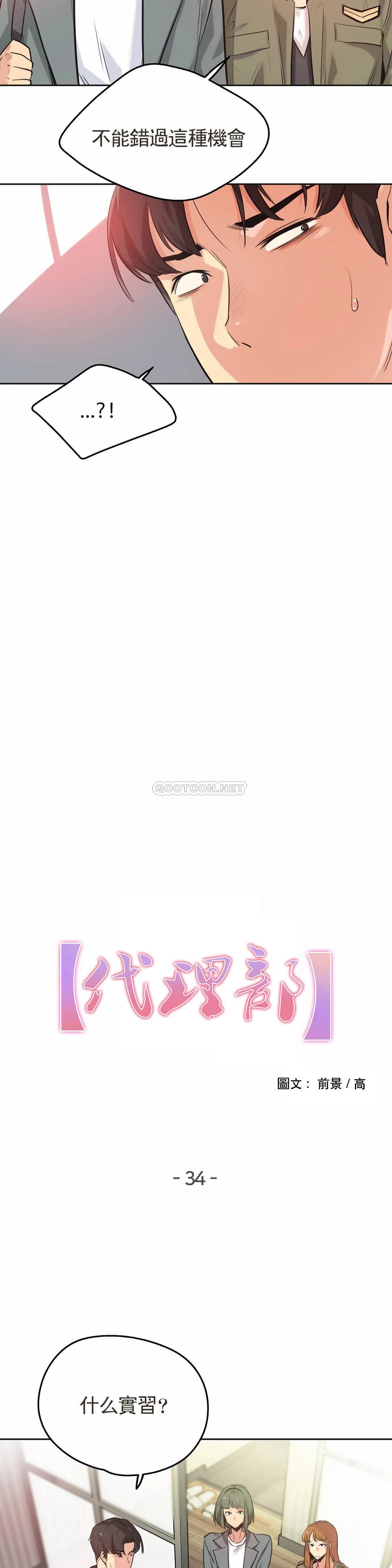 [韩国漫画] 代理部 剧情,熟女人妻,巨乳大奶#[23P]-2