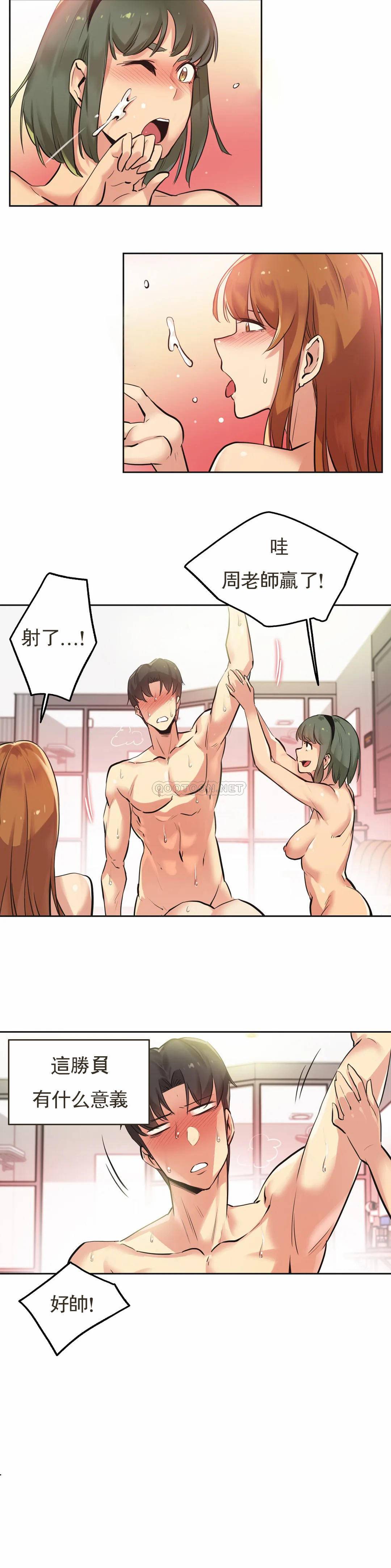 [韩国漫画] 代理部 剧情,熟女人妻,巨乳大奶#[23P]-20