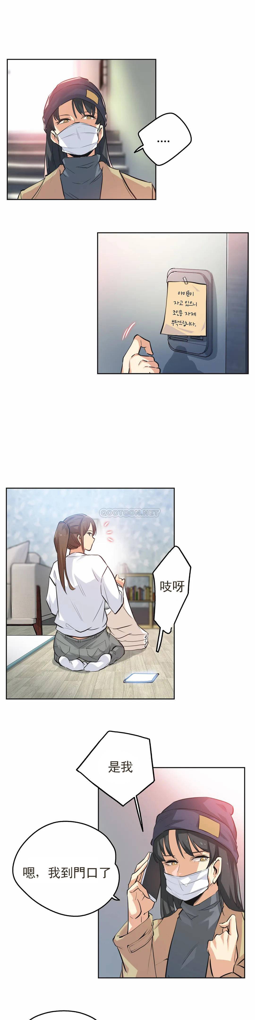 [韩国漫画] 代理部 剧情,熟女人妻,巨乳大奶#[23P]-22