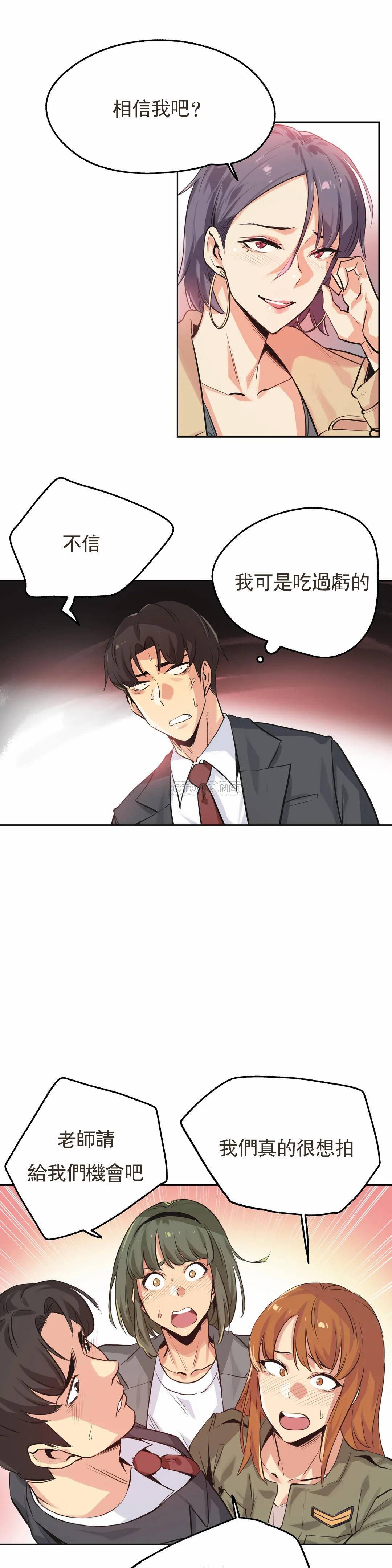 [韩国漫画] 代理部 剧情,熟女人妻,巨乳大奶#[23P]-4