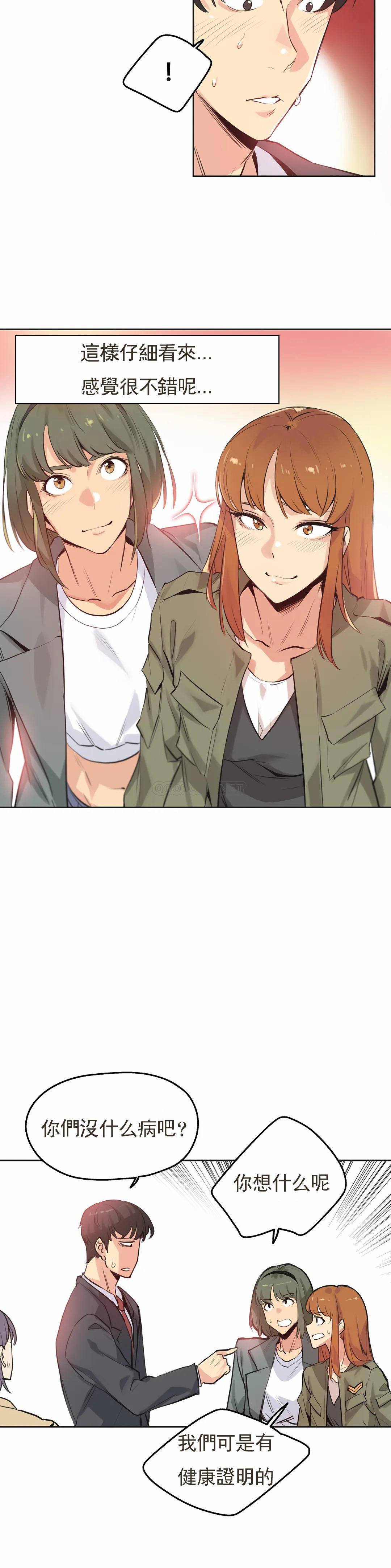 [韩国漫画] 代理部 剧情,熟女人妻,巨乳大奶#[23P]-6