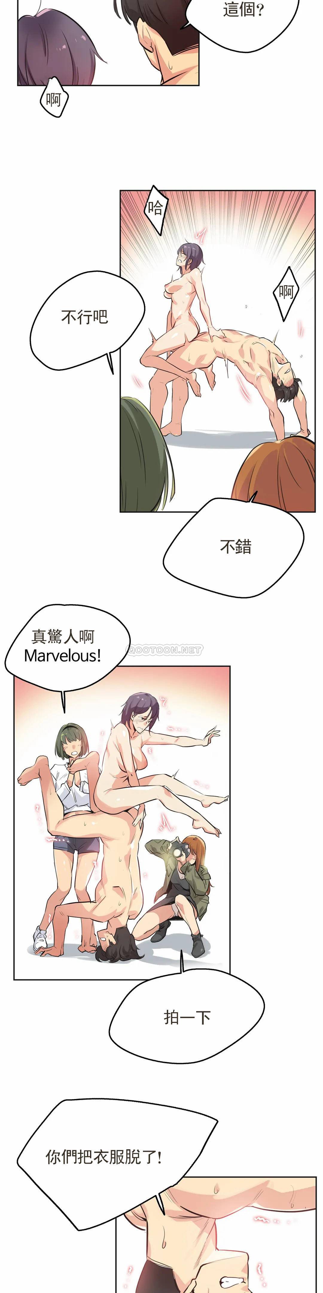 [韩国漫画] 代理部 剧情,熟女人妻,巨乳大奶#[23P]-9