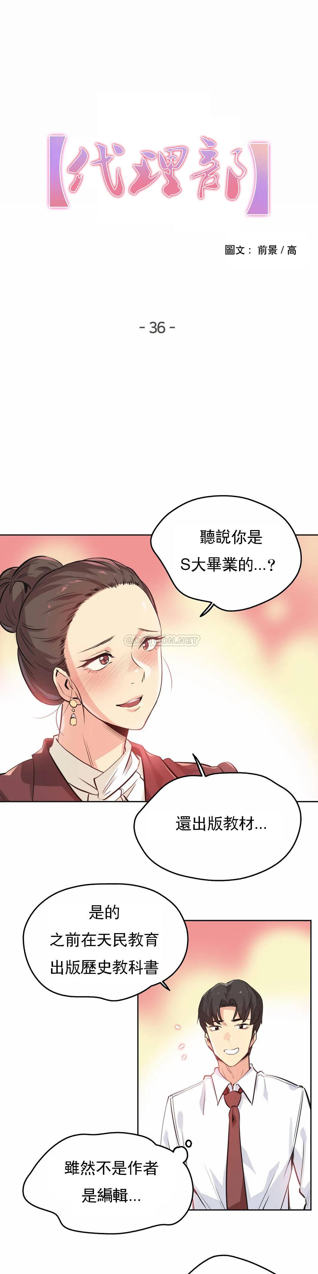 [韩国漫画] 代理部 剧情,熟女人妻,巨乳大奶#[23P]-1