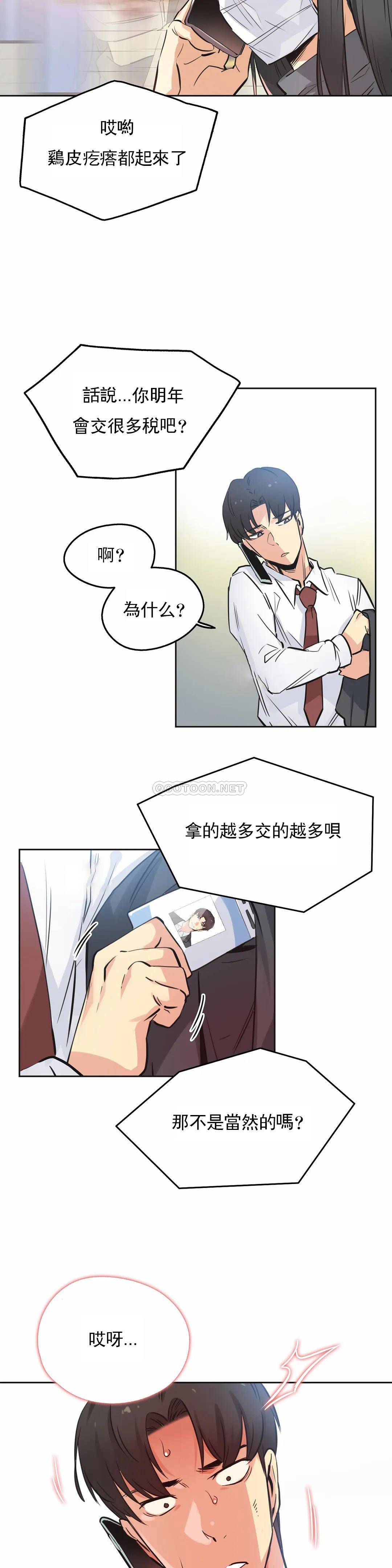 [韩国漫画] 代理部 剧情,熟女人妻,巨乳大奶#[23P]-10