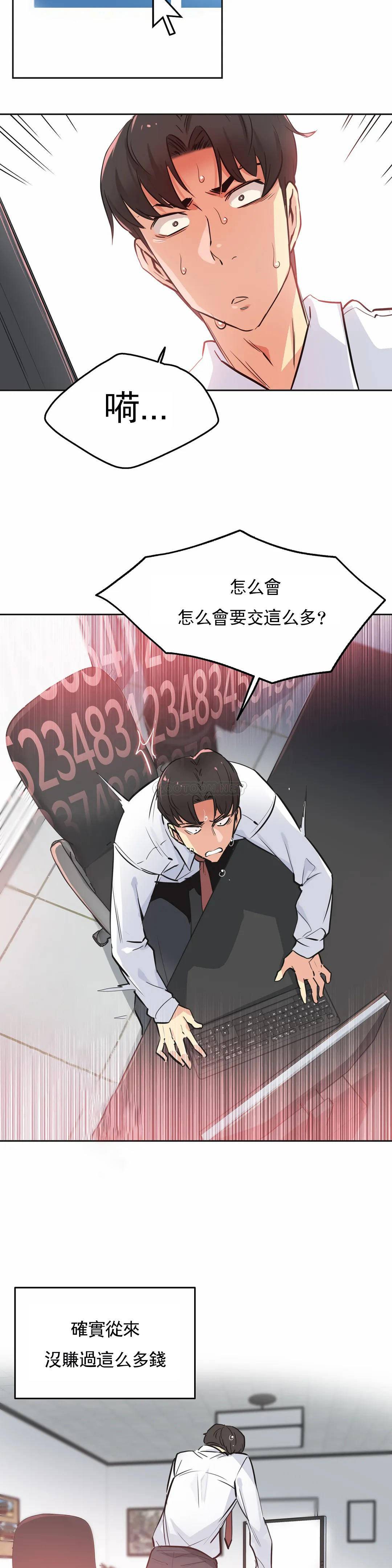 [韩国漫画] 代理部 剧情,熟女人妻,巨乳大奶#[23P]-12