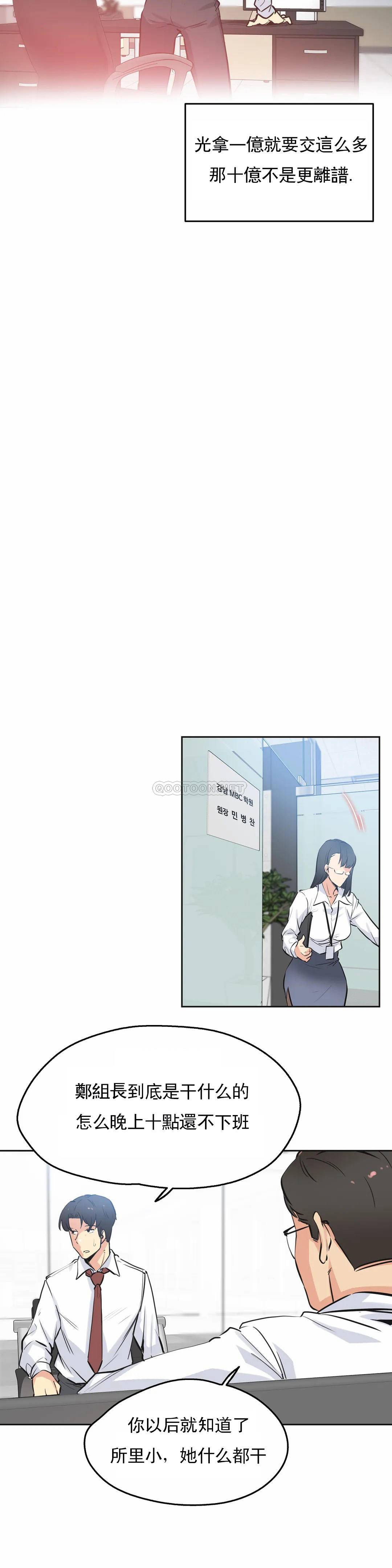 [韩国漫画] 代理部 剧情,熟女人妻,巨乳大奶#[23P]-13