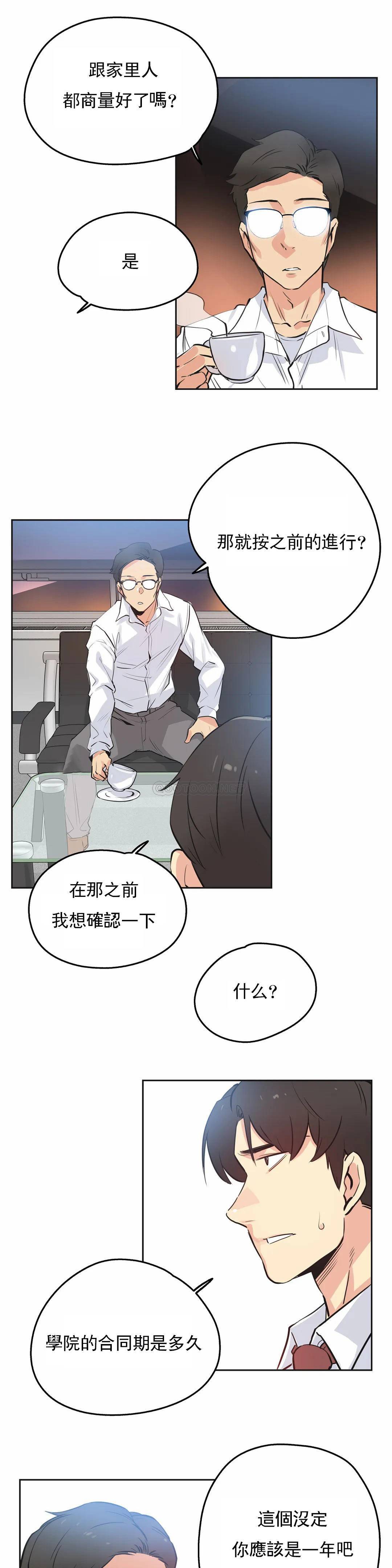 [韩国漫画] 代理部 剧情,熟女人妻,巨乳大奶#[23P]-14