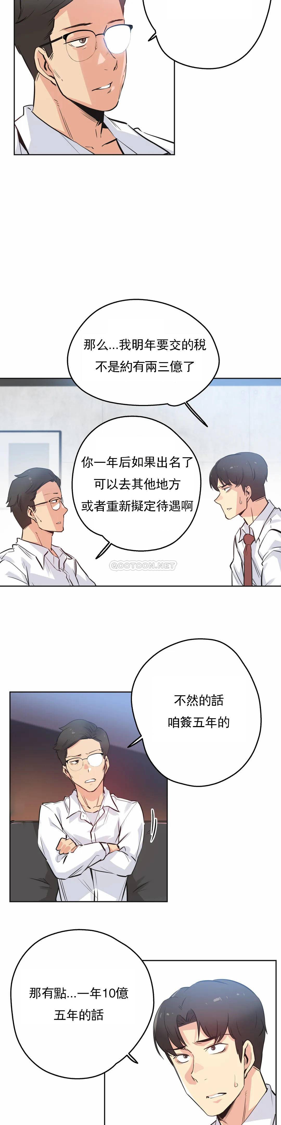 [韩国漫画] 代理部 剧情,熟女人妻,巨乳大奶#[23P]-15