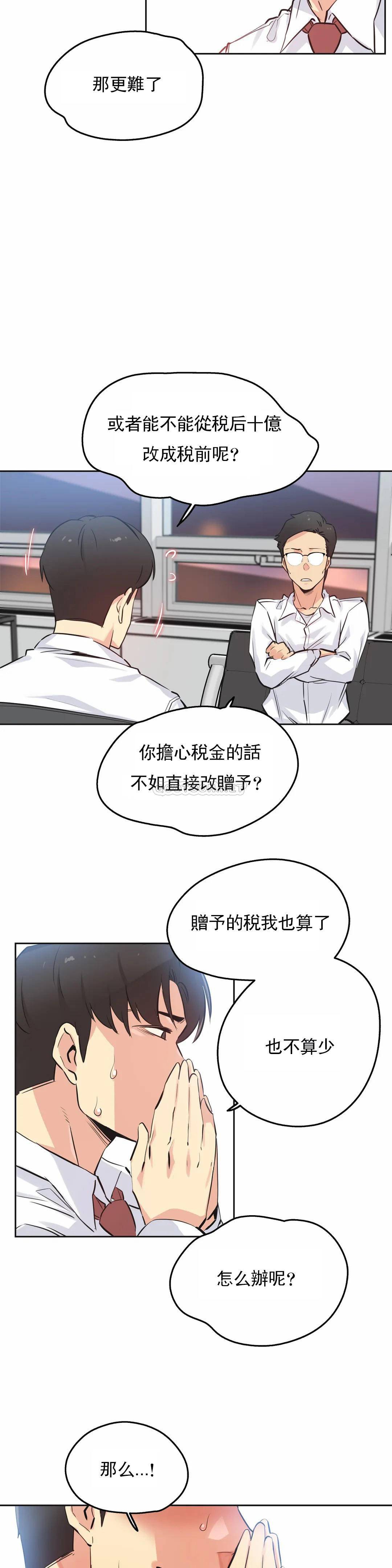 [韩国漫画] 代理部 剧情,熟女人妻,巨乳大奶#[23P]-16