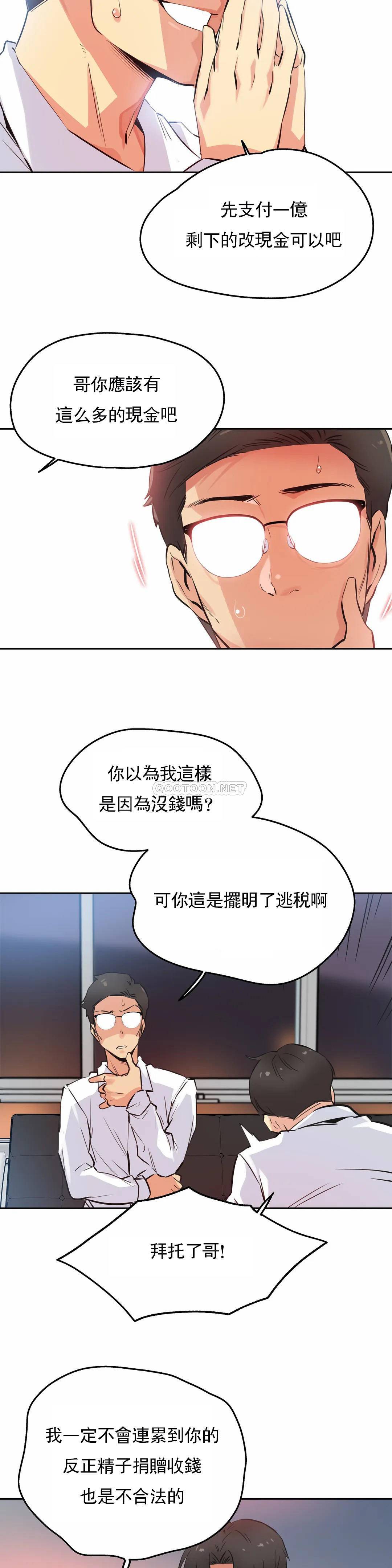 [韩国漫画] 代理部 剧情,熟女人妻,巨乳大奶#[23P]-17