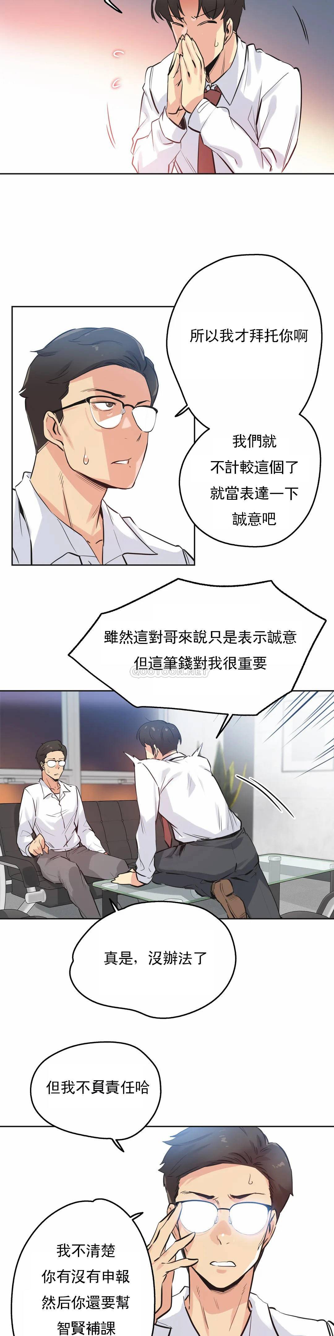 [韩国漫画] 代理部 剧情,熟女人妻,巨乳大奶#[23P]-18