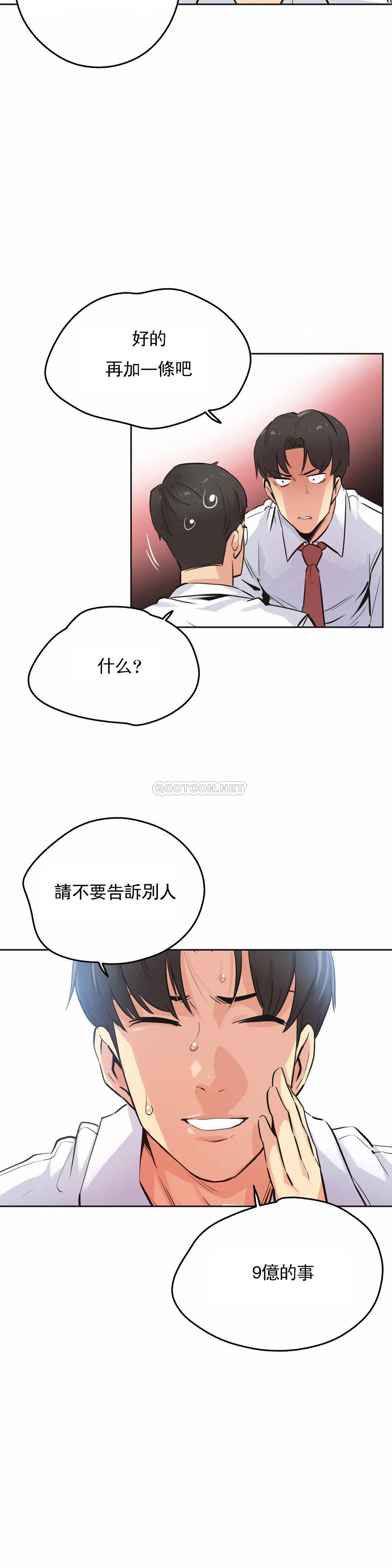[韩国漫画] 代理部 剧情,熟女人妻,巨乳大奶#[23P]-19