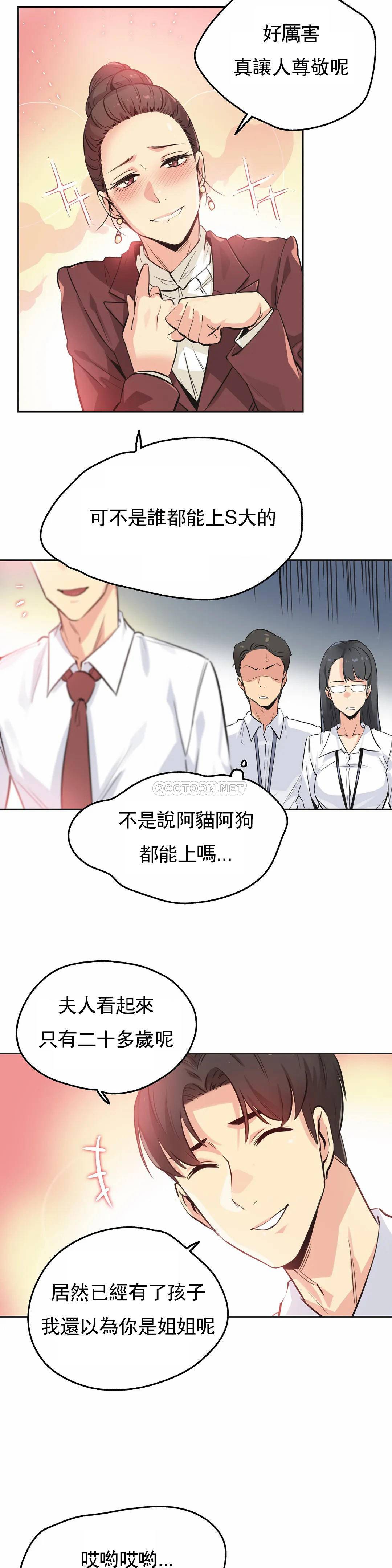 [韩国漫画] 代理部 剧情,熟女人妻,巨乳大奶#[23P]-2