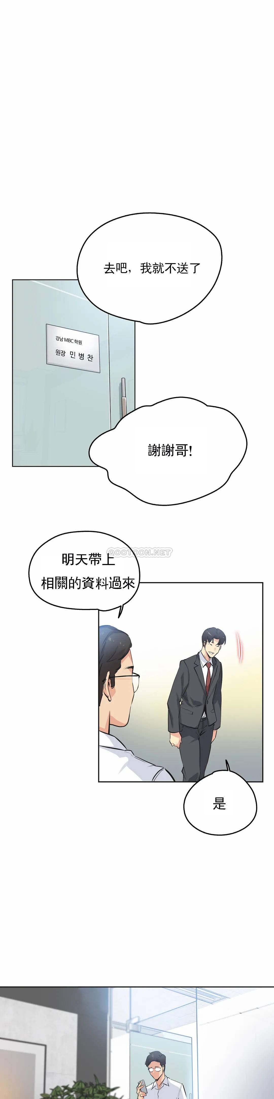 [韩国漫画] 代理部 剧情,熟女人妻,巨乳大奶#[23P]-20