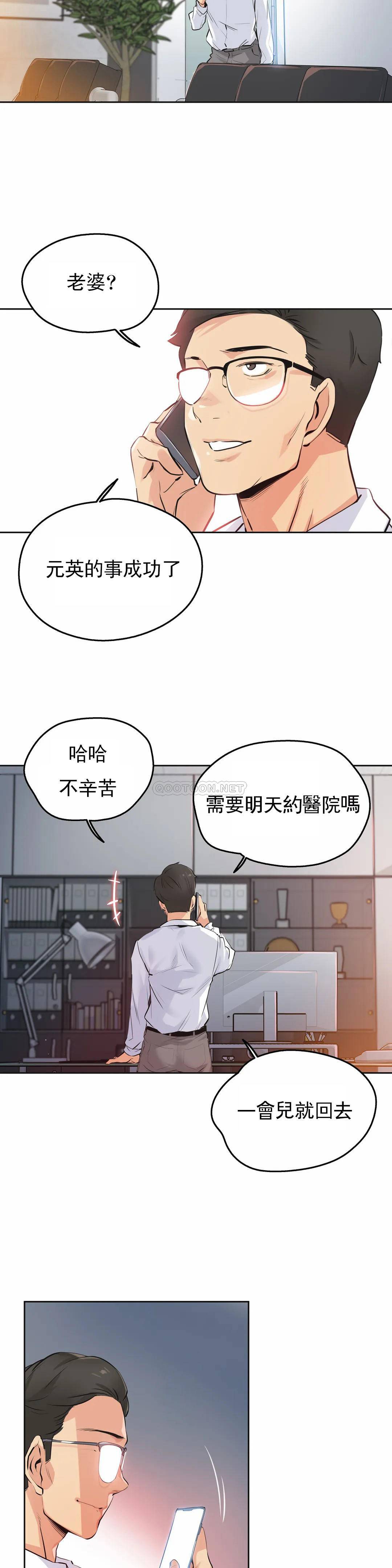 [韩国漫画] 代理部 剧情,熟女人妻,巨乳大奶#[23P]-21