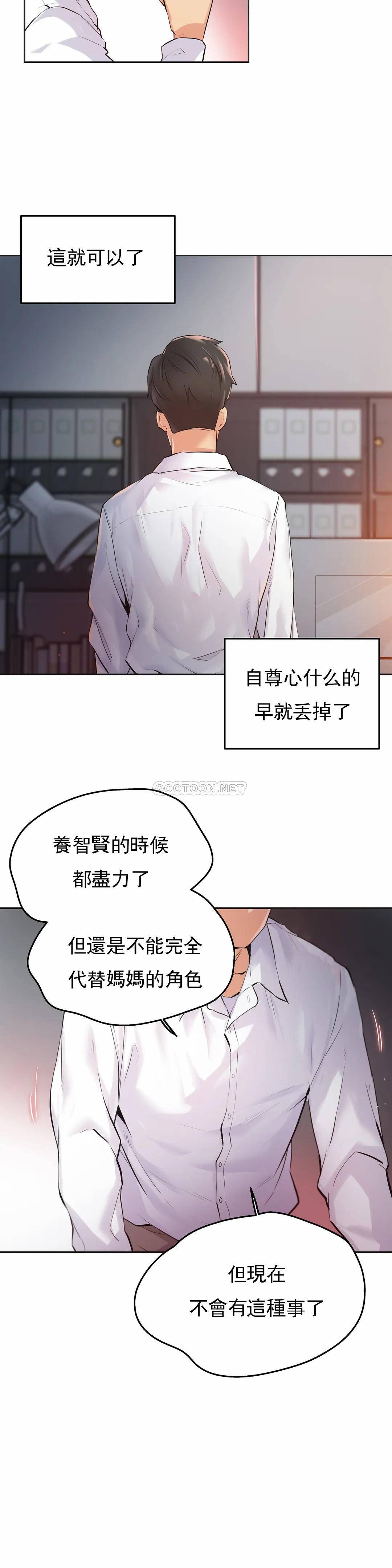 [韩国漫画] 代理部 剧情,熟女人妻,巨乳大奶#[23P]-22