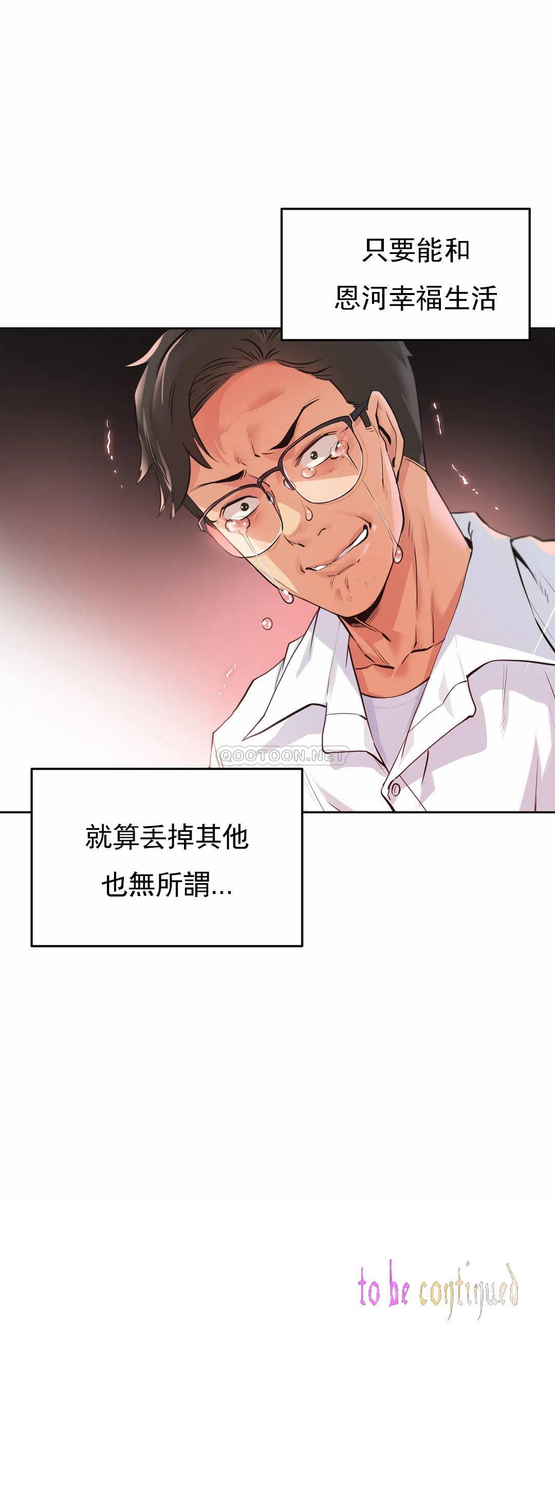 [韩国漫画] 代理部 剧情,熟女人妻,巨乳大奶#[23P]-23