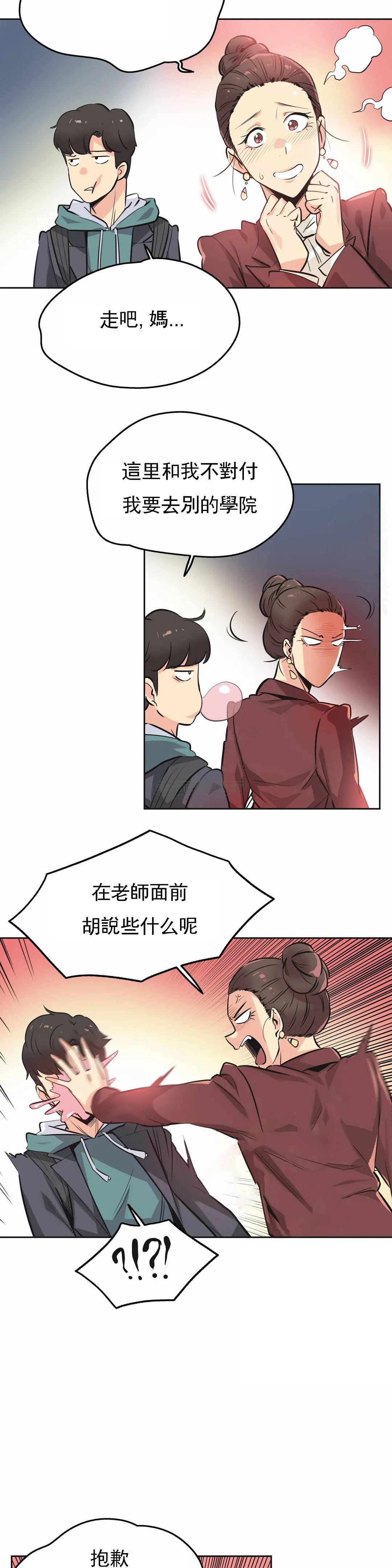 [韩国漫画] 代理部 剧情,熟女人妻,巨乳大奶#[23P]-3