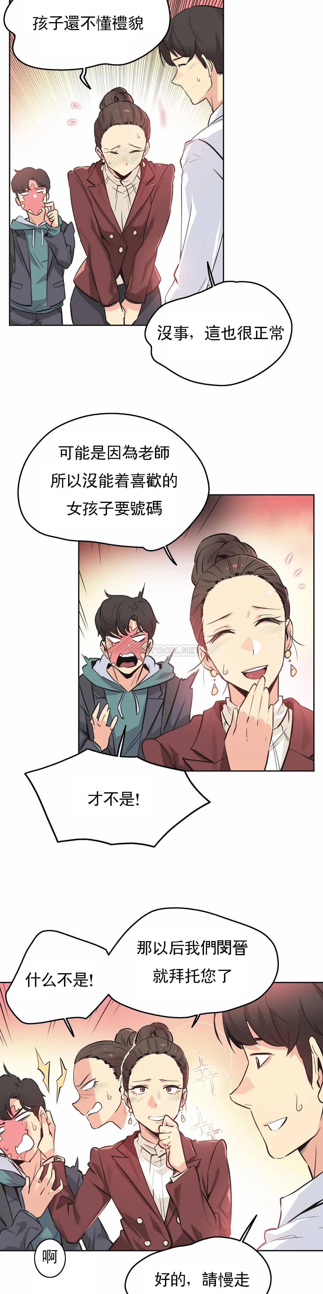 [韩国漫画] 代理部 剧情,熟女人妻,巨乳大奶#[23P]-4