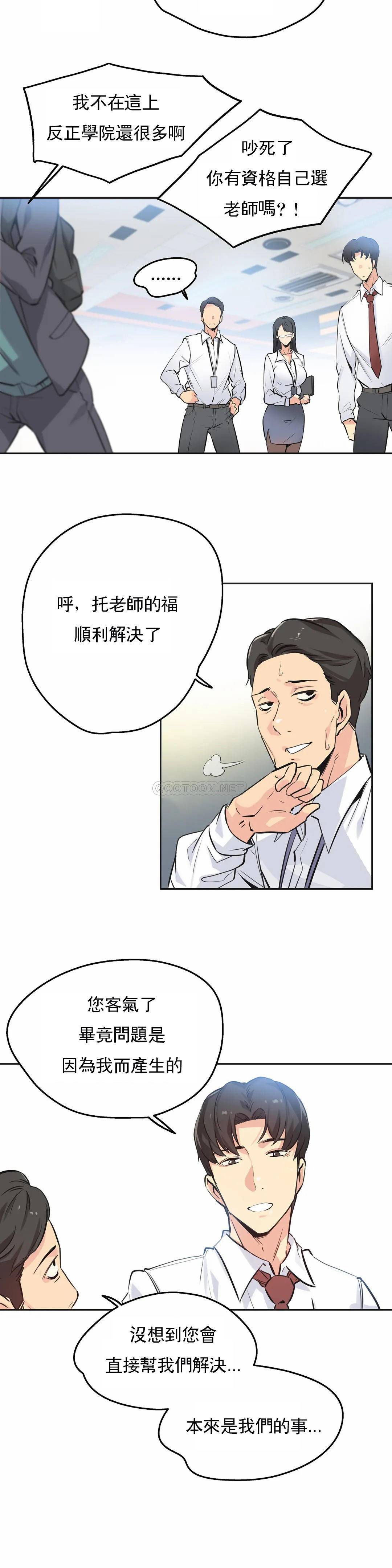 [韩国漫画] 代理部 剧情,熟女人妻,巨乳大奶#[23P]-5