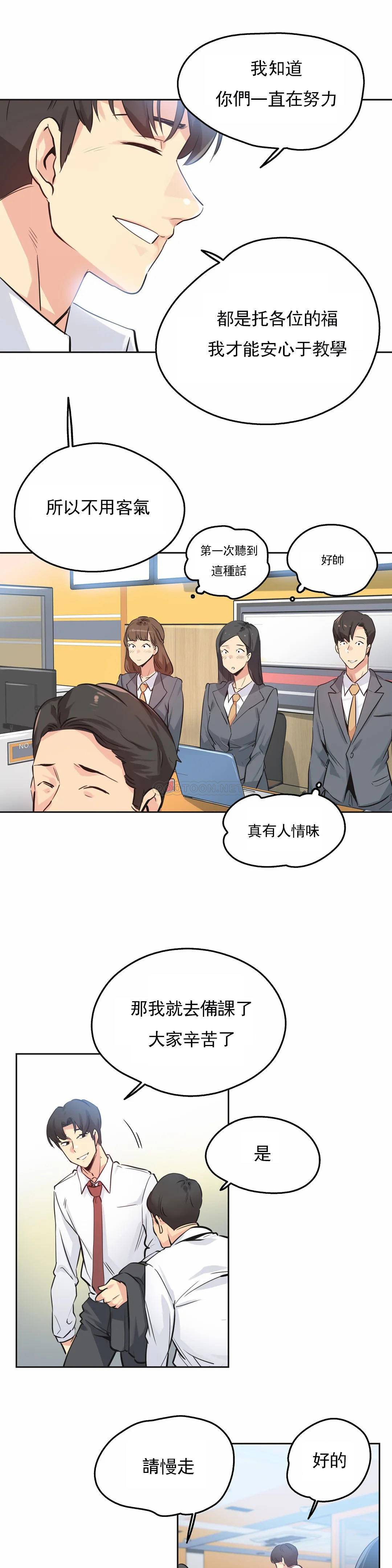 [韩国漫画] 代理部 剧情,熟女人妻,巨乳大奶#[23P]-6
