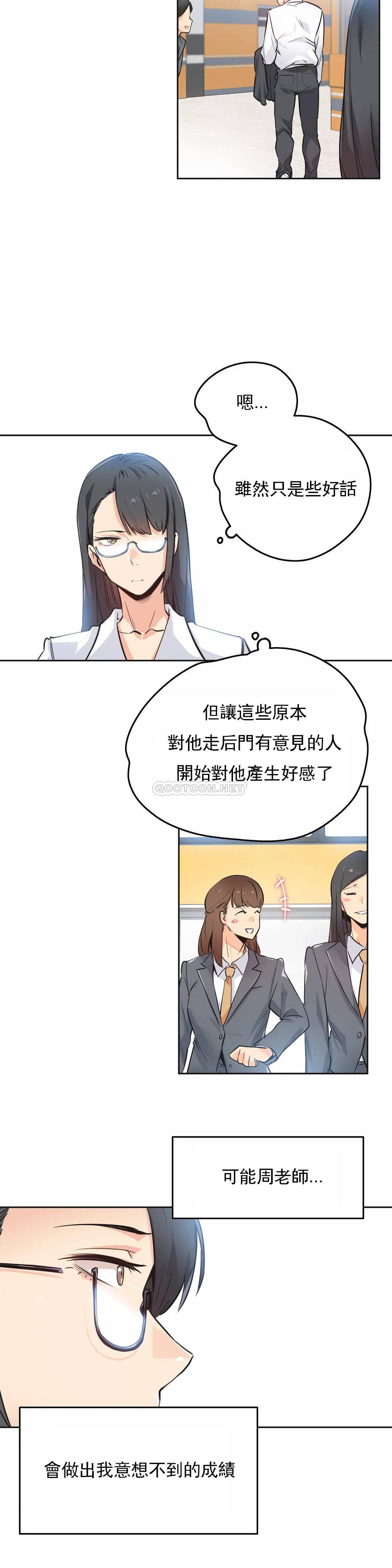 [韩国漫画] 代理部 剧情,熟女人妻,巨乳大奶#[23P]-7