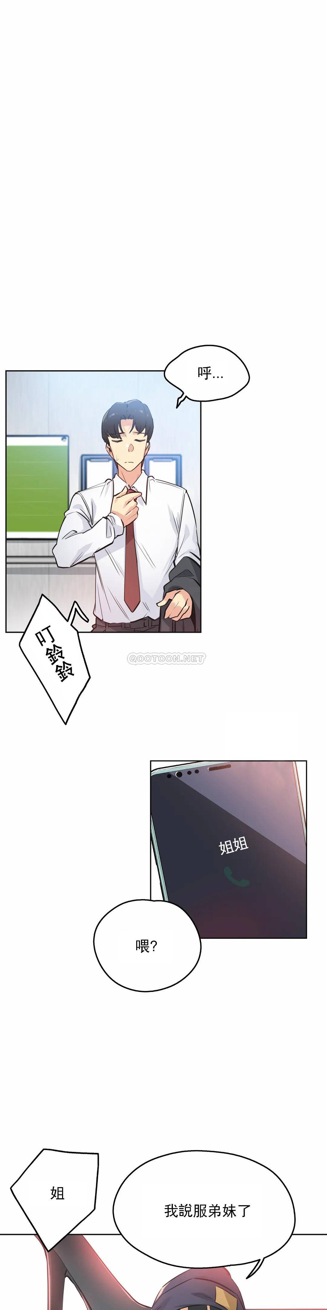 [韩国漫画] 代理部 剧情,熟女人妻,巨乳大奶#[23P]-8