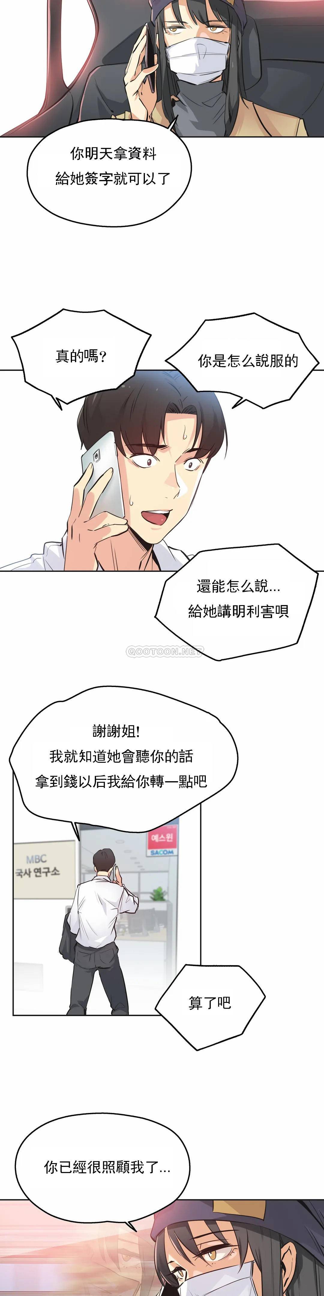 [韩国漫画] 代理部 剧情,熟女人妻,巨乳大奶#[23P]-9