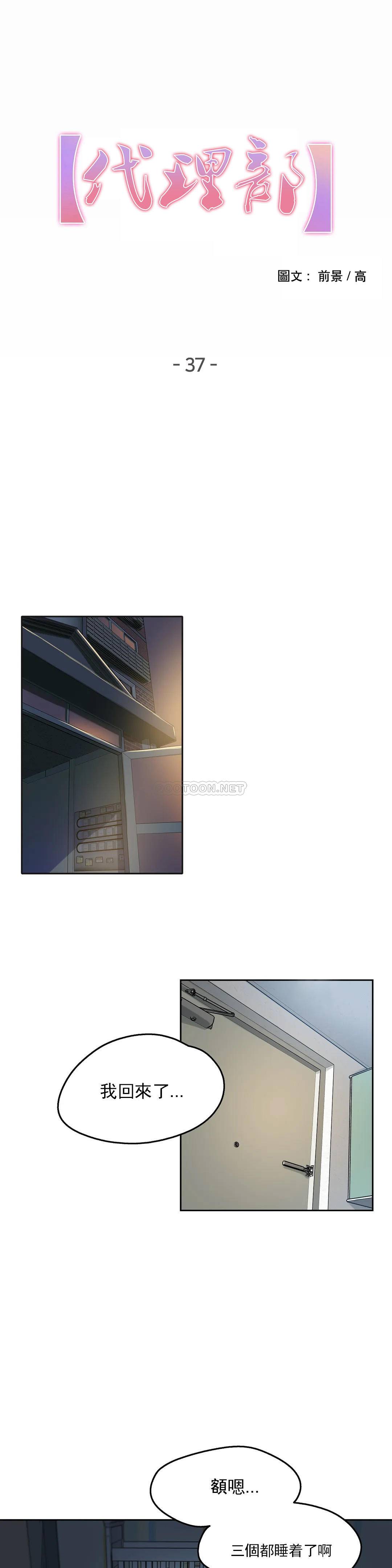 [韩国漫画] 代理部 剧情,熟女人妻,巨乳大奶#[22P]-1