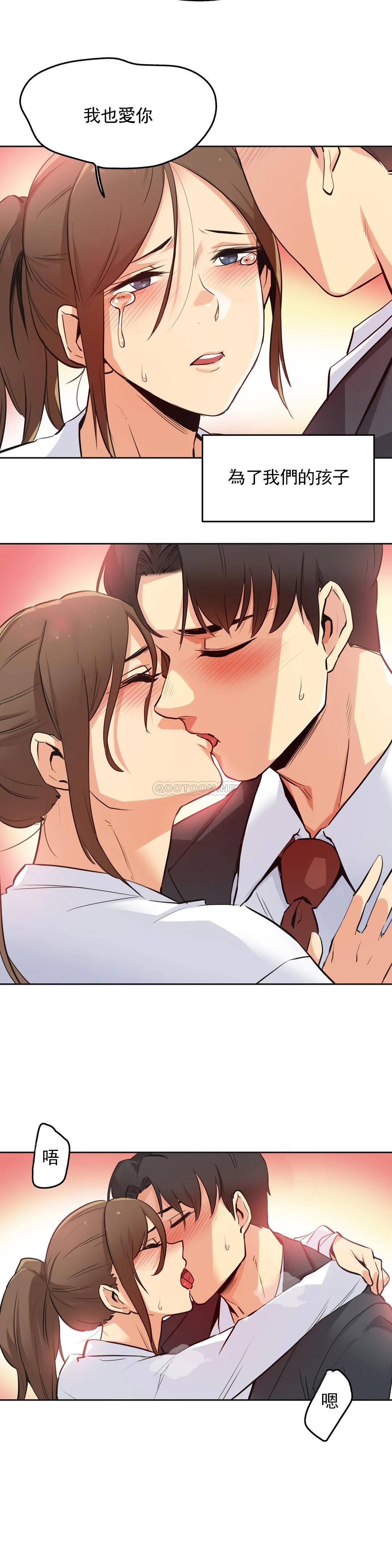 [韩国漫画] 代理部 剧情,熟女人妻,巨乳大奶#[22P]-10