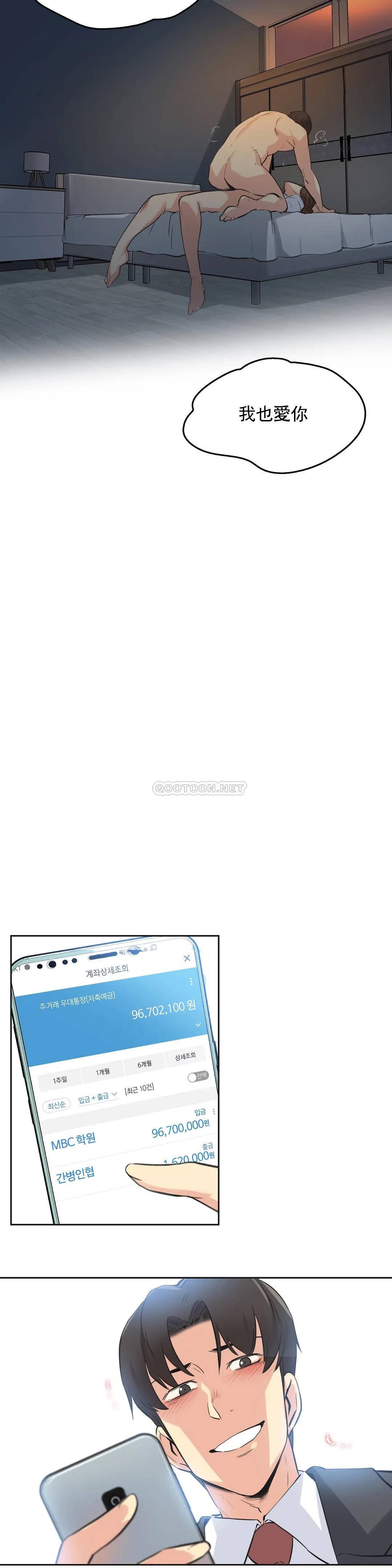 [韩国漫画] 代理部 剧情,熟女人妻,巨乳大奶#[22P]-18