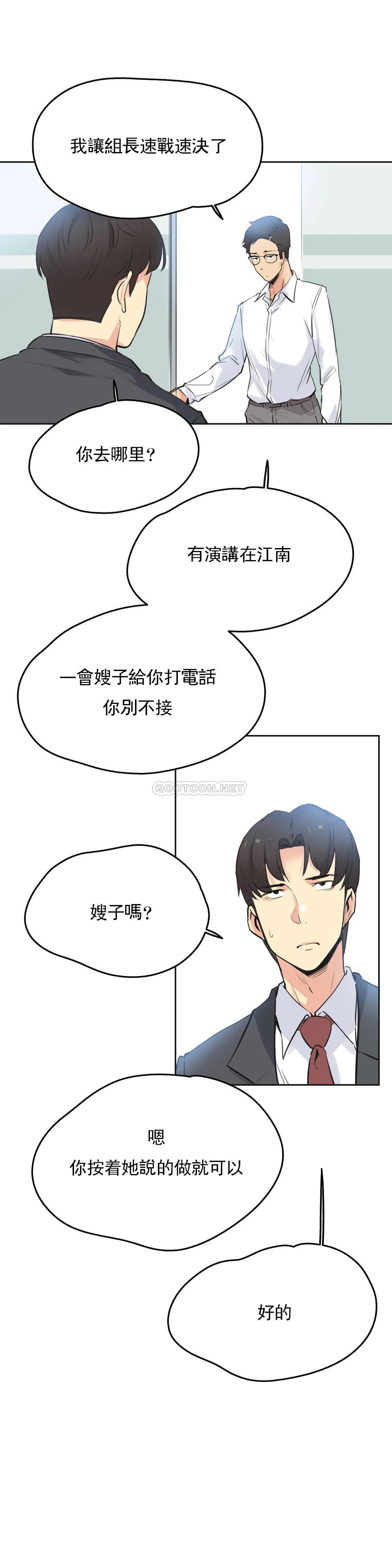 [韩国漫画] 代理部 剧情,熟女人妻,巨乳大奶#[22P]-20