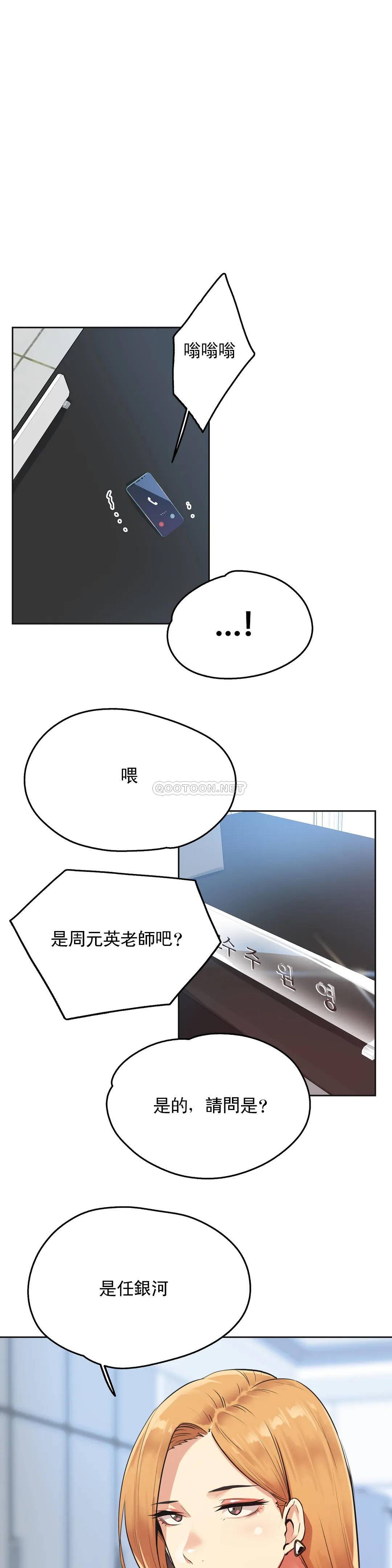 [韩国漫画] 代理部 剧情,熟女人妻,巨乳大奶#[22P]-21