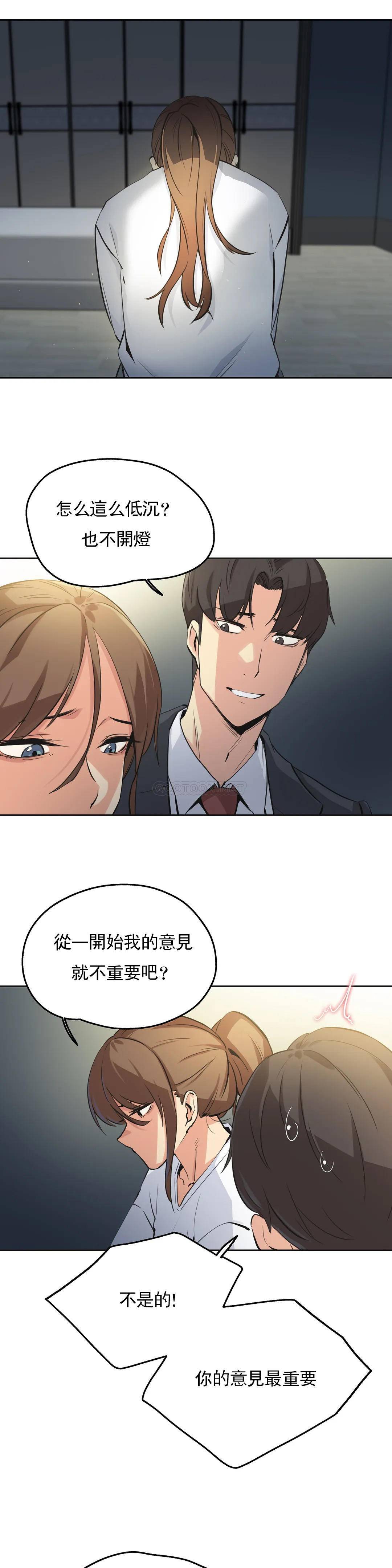 [韩国漫画] 代理部 剧情,熟女人妻,巨乳大奶#[22P]-3