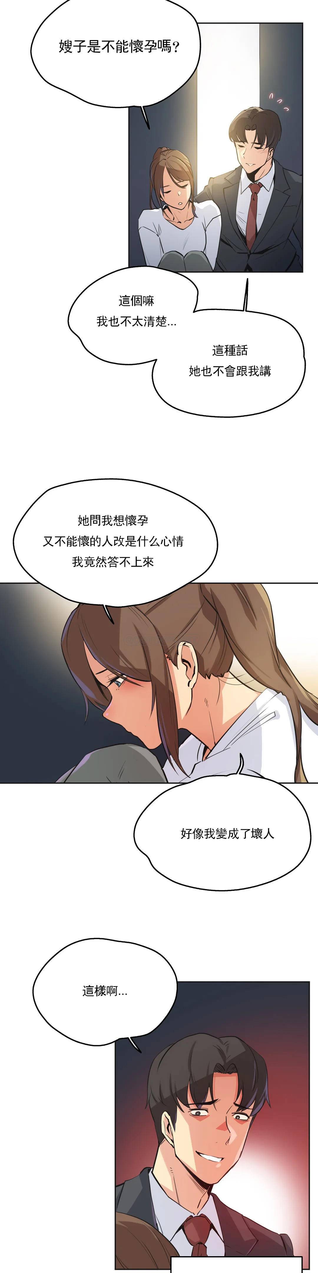 [韩国漫画] 代理部 剧情,熟女人妻,巨乳大奶#[22P]-4