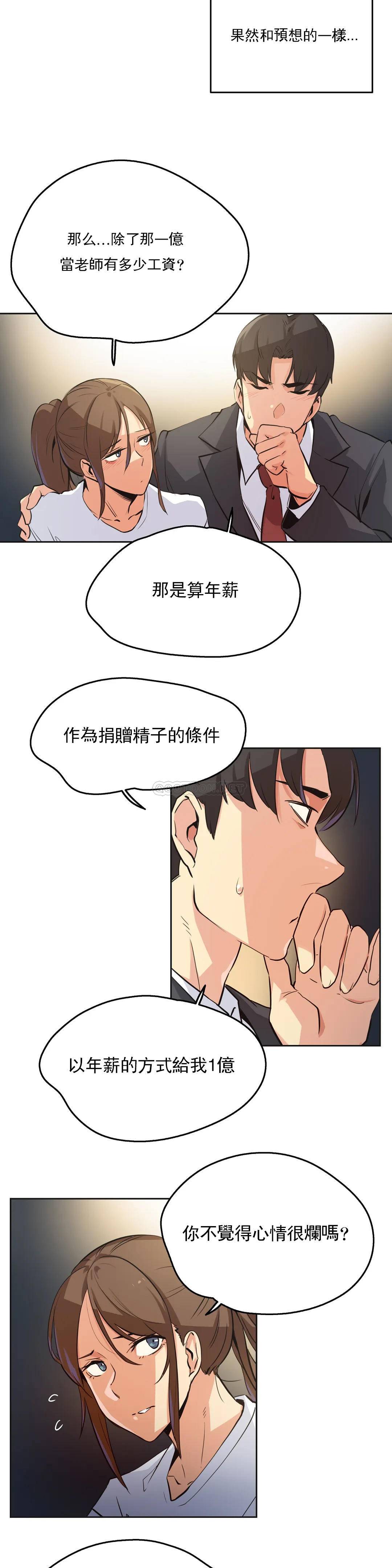 [韩国漫画] 代理部 剧情,熟女人妻,巨乳大奶#[22P]-5