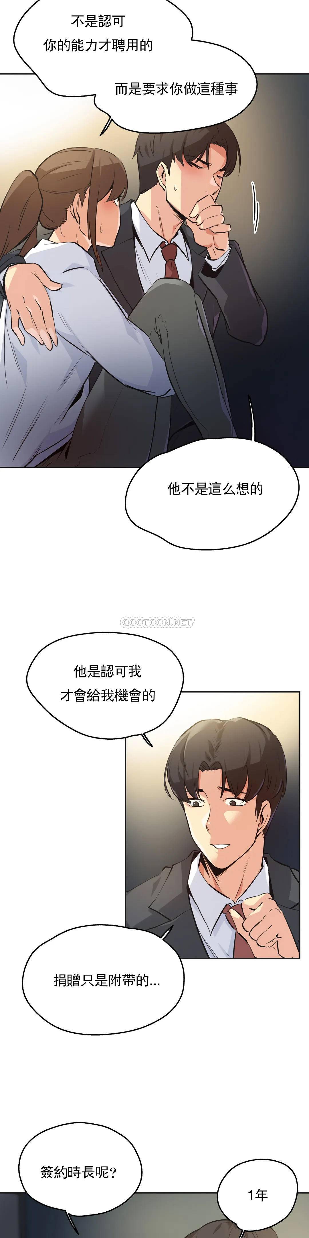 [韩国漫画] 代理部 剧情,熟女人妻,巨乳大奶#[22P]-6