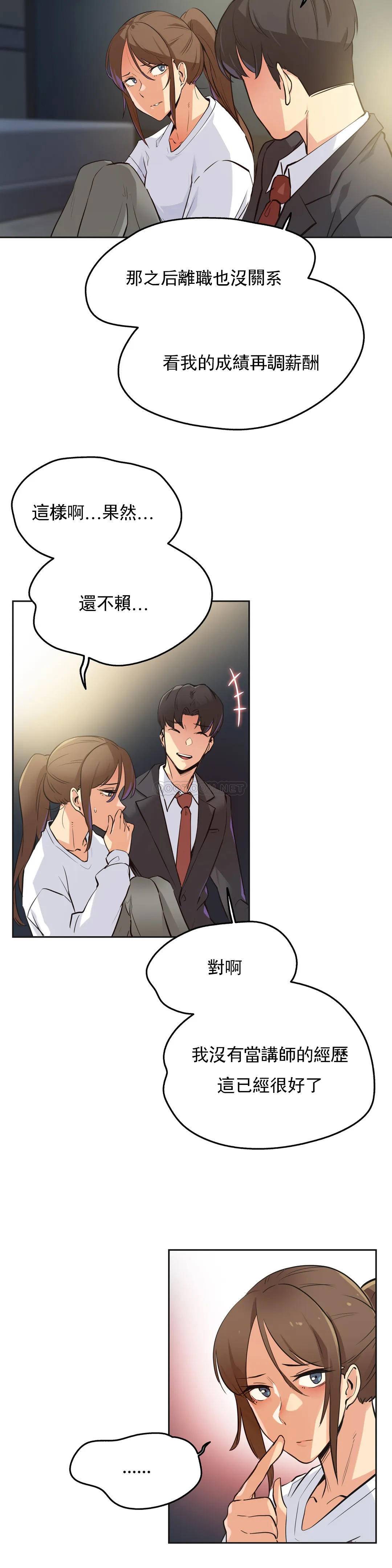 [韩国漫画] 代理部 剧情,熟女人妻,巨乳大奶#[22P]-7